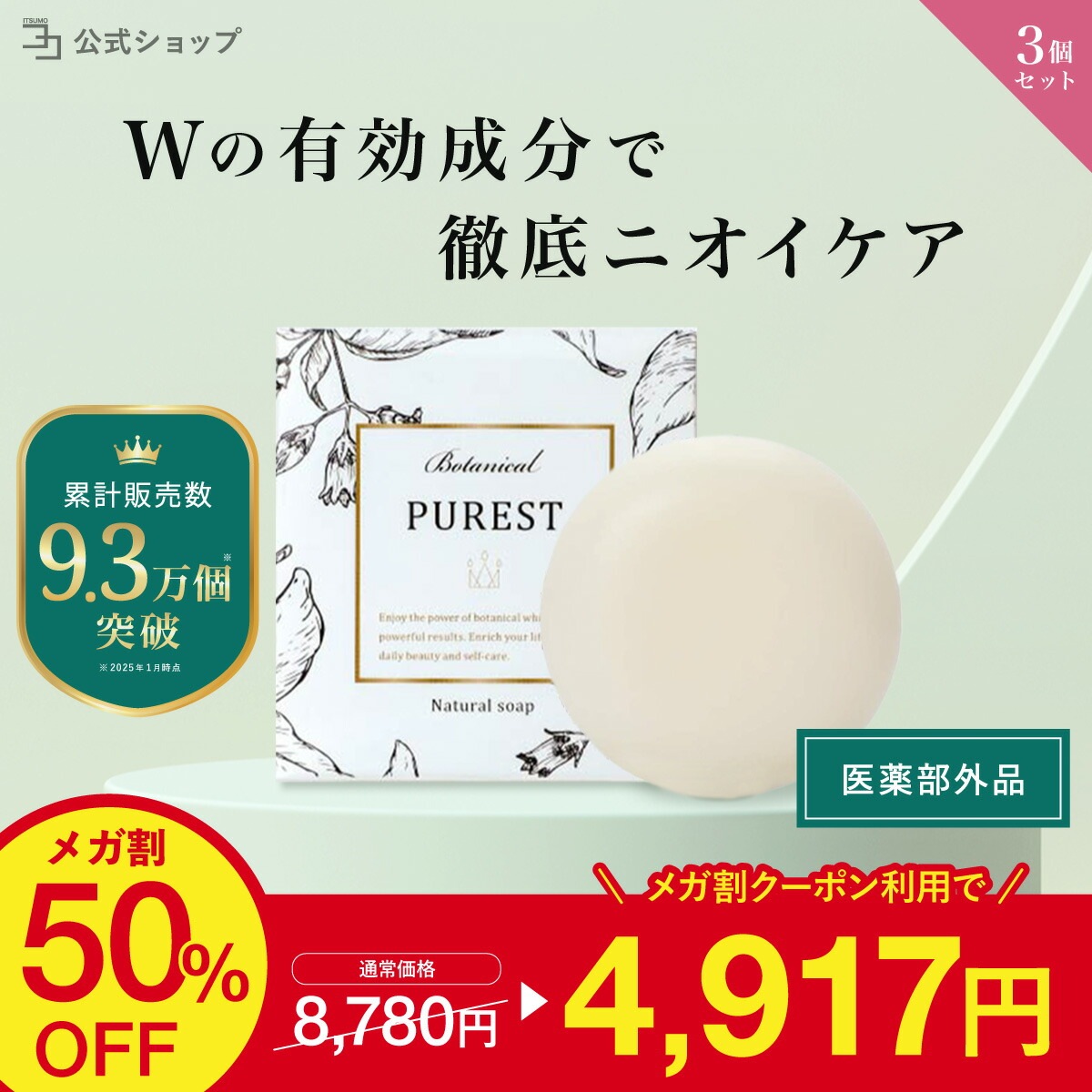 【 医薬部外品 】 ソープ デリケートゾーン ケア 黒ずみ 臭い 3個セット ジャムウソープ ジャムウ石鹸 デリケートゾーン石鹸 引き締め 消臭 洗浄 石鹸 無添加