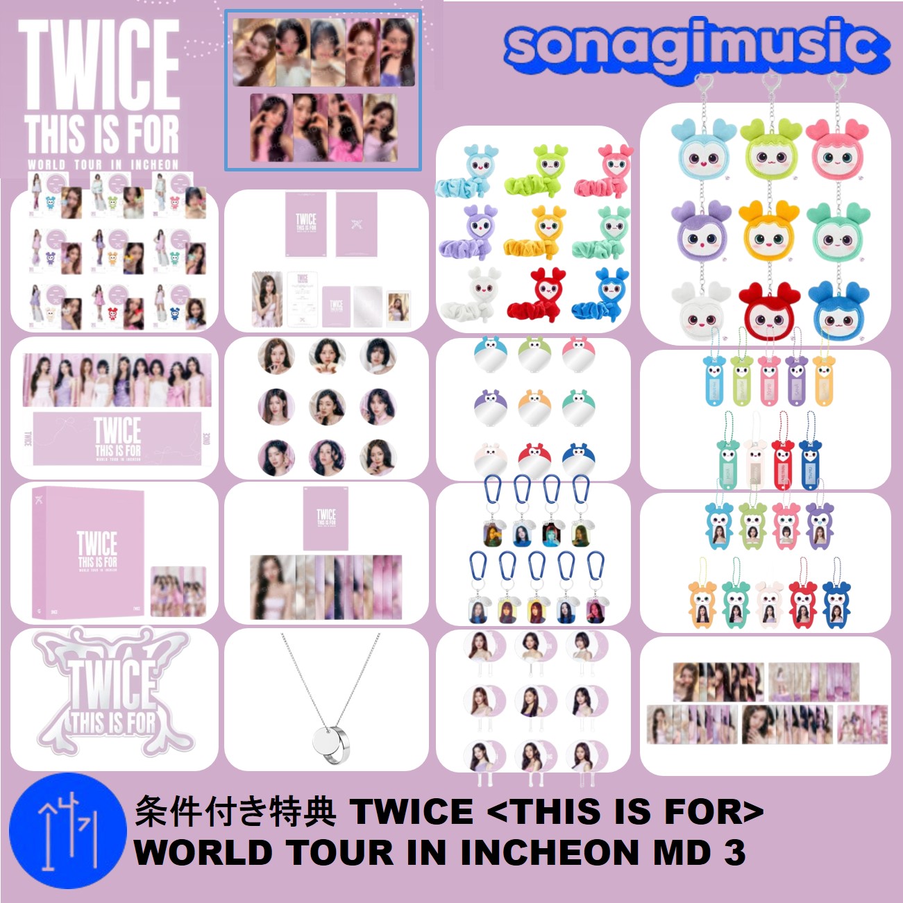 TWICE <THIS IS FOR> INCHEON 2日目入場特典 TWICE <THIS IS FOR> INCHEON 2日目入場特典 TWICE <THIS IS FOR