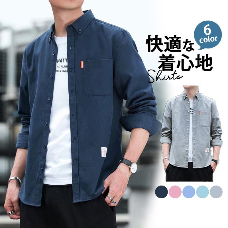 【型】作セールワイシャツ長袖シャツメンズカジュアルシャツトップス春春春冬男性用春服春春冬服通勤通学オールシーズン紳士服ビジネスシャツお兄快適ギフト