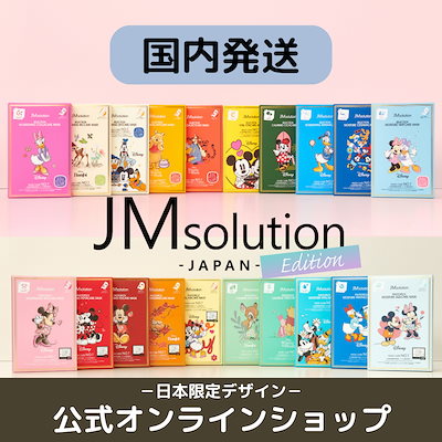 Qoo10 – 「JMsolution-Japan Edition-」のショップページです。