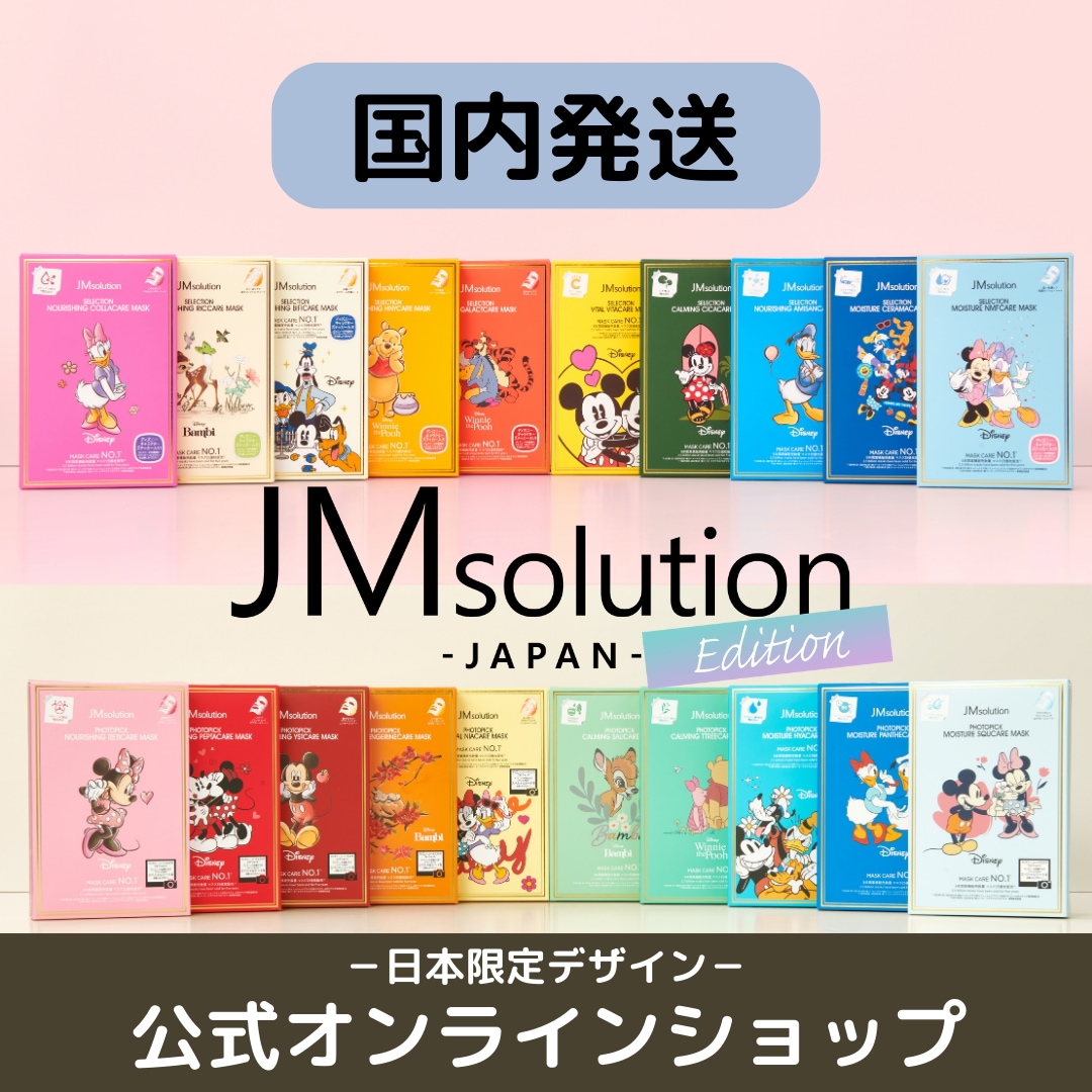 Qoo10] JM solution -Japan Edition ディズニーパック 選べる日本限定