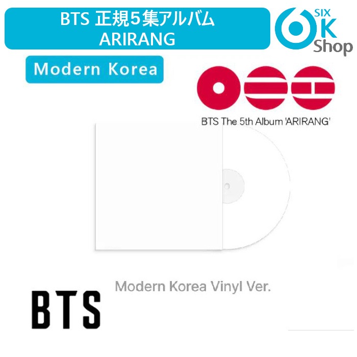 Modern Korea Vinyl Ver. BTS 正規５集アルバム ARIRANG アリラン 韓国チャート反映 ホログラム当店特典 防弾少年団 バンタン