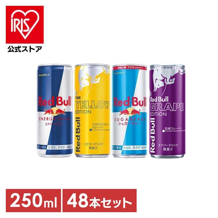 【目玉商品】【48本】レッドブル 250ml レッドブル