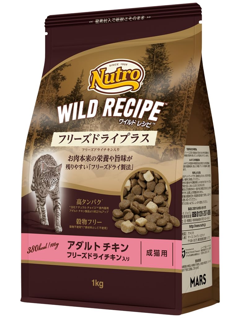 ワイルドレシピ 成猫用 グレインフリー フリーズドライプラス チキン 1kg ドライフード 総合栄養食 アダルト キャットフード 猫 穀物フリー 高タンパク 厳選自然素材 香料・着色料 無