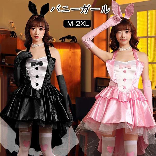 【 最安挑戦】ハロウィン衣装 コスプレ バニーガール うさ耳 レディース セクシー 仮装 制服 ミニワンピース ウサギ うさぎ コスチューム 大人 2022 おすすめ