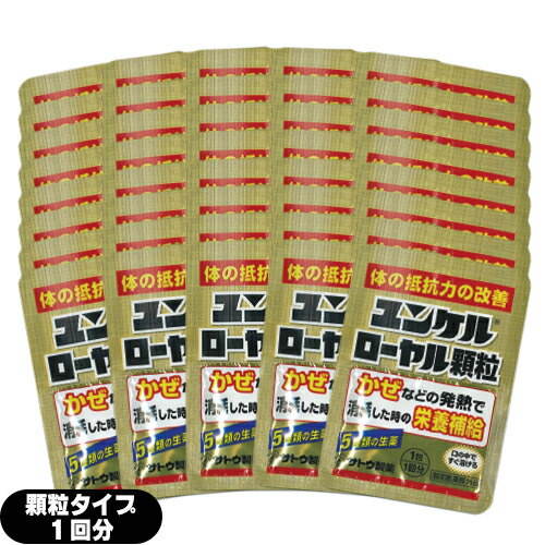 健康用品ユンケル ローヤル顆粒 佐藤製薬 - hfdozero.com.br