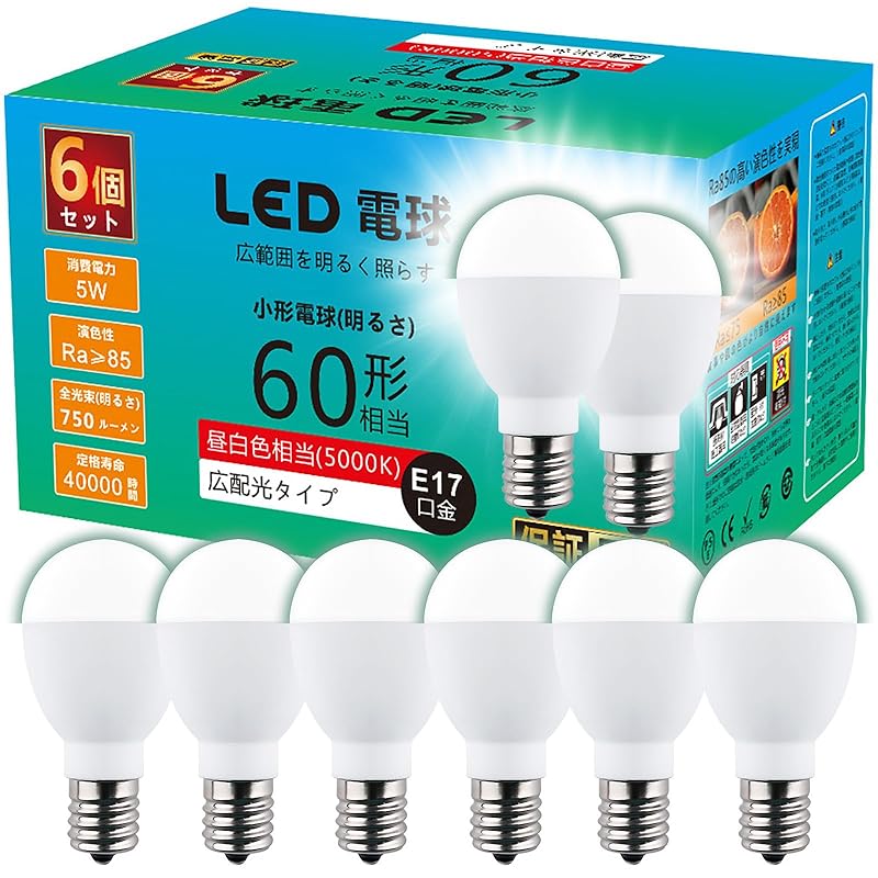 GOHALAMP LED電球 E17口金 60W形相当 昼白色 750lm 消費電力5Wミニクリプトンミニランプ形電球 広配光 断熱材施工器具対応 密閉器具対応 小形電球タイプ (6, 昼白色)
