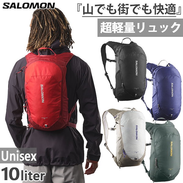 Qoo10] サロモン 10L メンズ レディース トレイルブレ