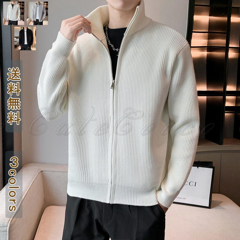 カーディガン メンズ カーデ 春 春服 長袖 立ち襟 ファスナー コート セーター 無地 ショート オフィス 通勤 通学 前開き 無地 ニット レトロ