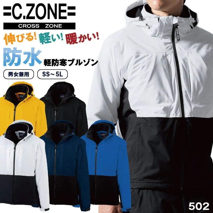 作業着 ブルゾン ジーベック 防水 撥水 防風 暖かい ストレッチ 透湿 メンズ レディース 秋冬 XEBEC C.ZONE クロスゾーン 防水軽防寒ブルゾン 長袖 /xb-502