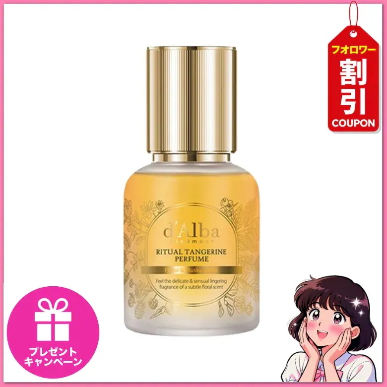【正規品】リチュアル タンジェリン パフューム 30ml ヴィーガン 香水 [韓国人気コスメ]