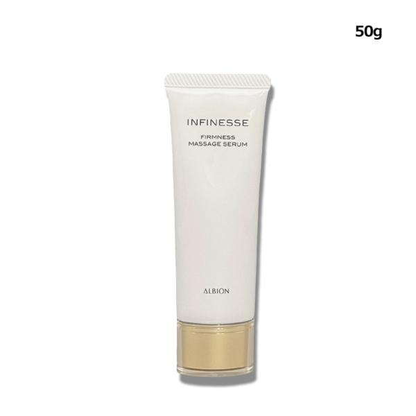 マッサージ美容液 INFINESSE アンフィネス ファームネス マッサージ セラム 50g コンパクト便