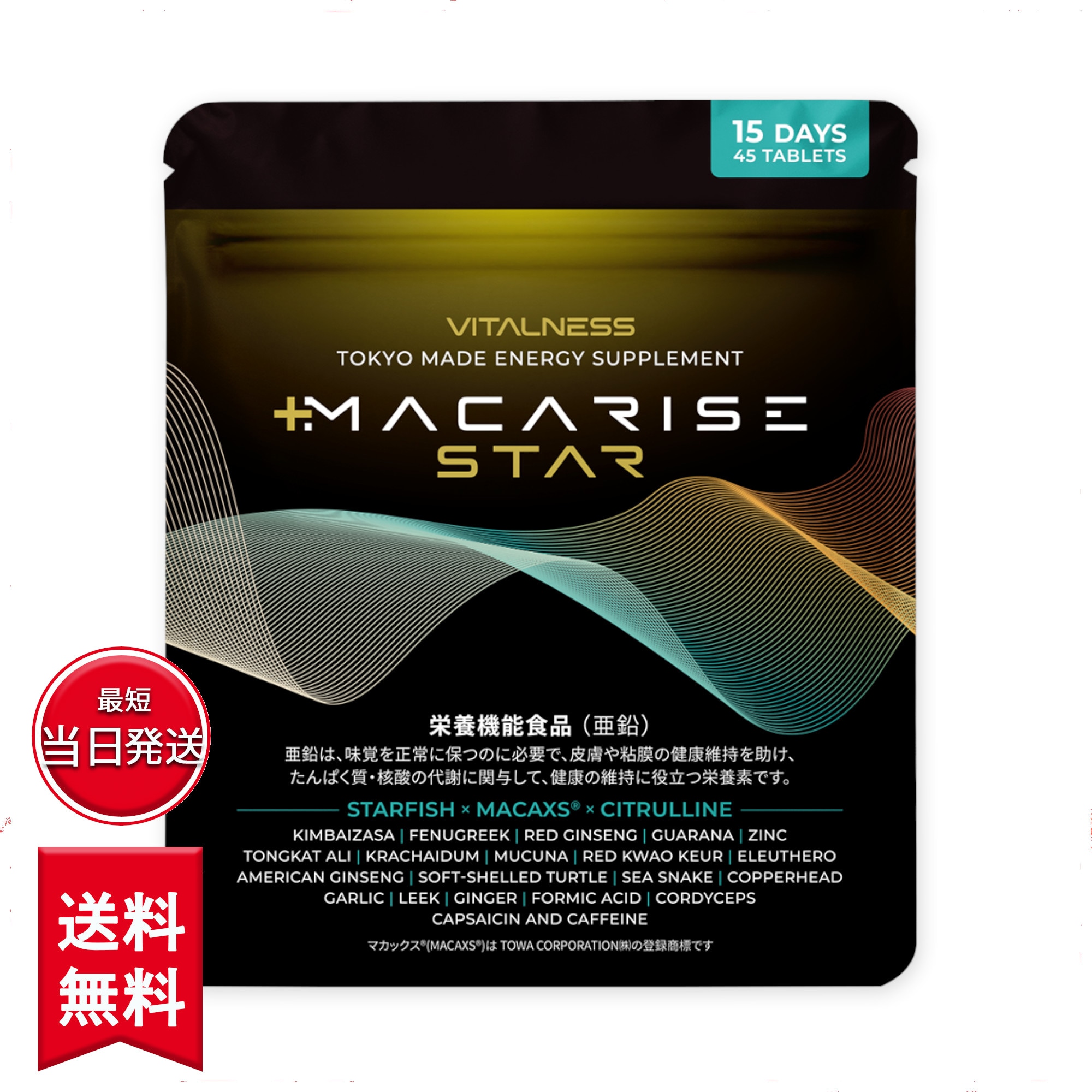 VITALNESS +MACARISE STAR 30日分6ヶ月分 Qoo10] MACARISE STAR マカライズス : 健康食品・サプリ