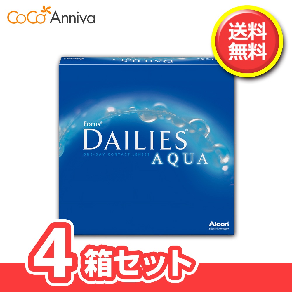 4箱セット デイ リーズアクア 90枚 入り バリューパック / アルコン / コンタクト レンズ