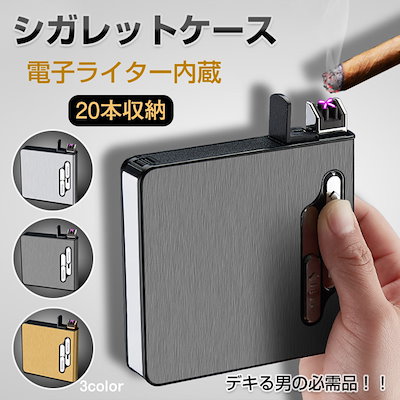 電子タバコケース Qoo10] タバコ ケース シガレットケース 20本 : 電子タバコ