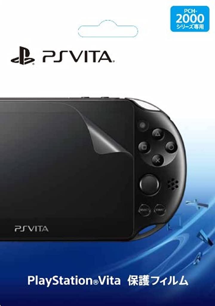 PlayStation Vita 保護フィルム PCHJ-15018 人気メーカー・ブランド 新品 PCH-2000シリーズ専用