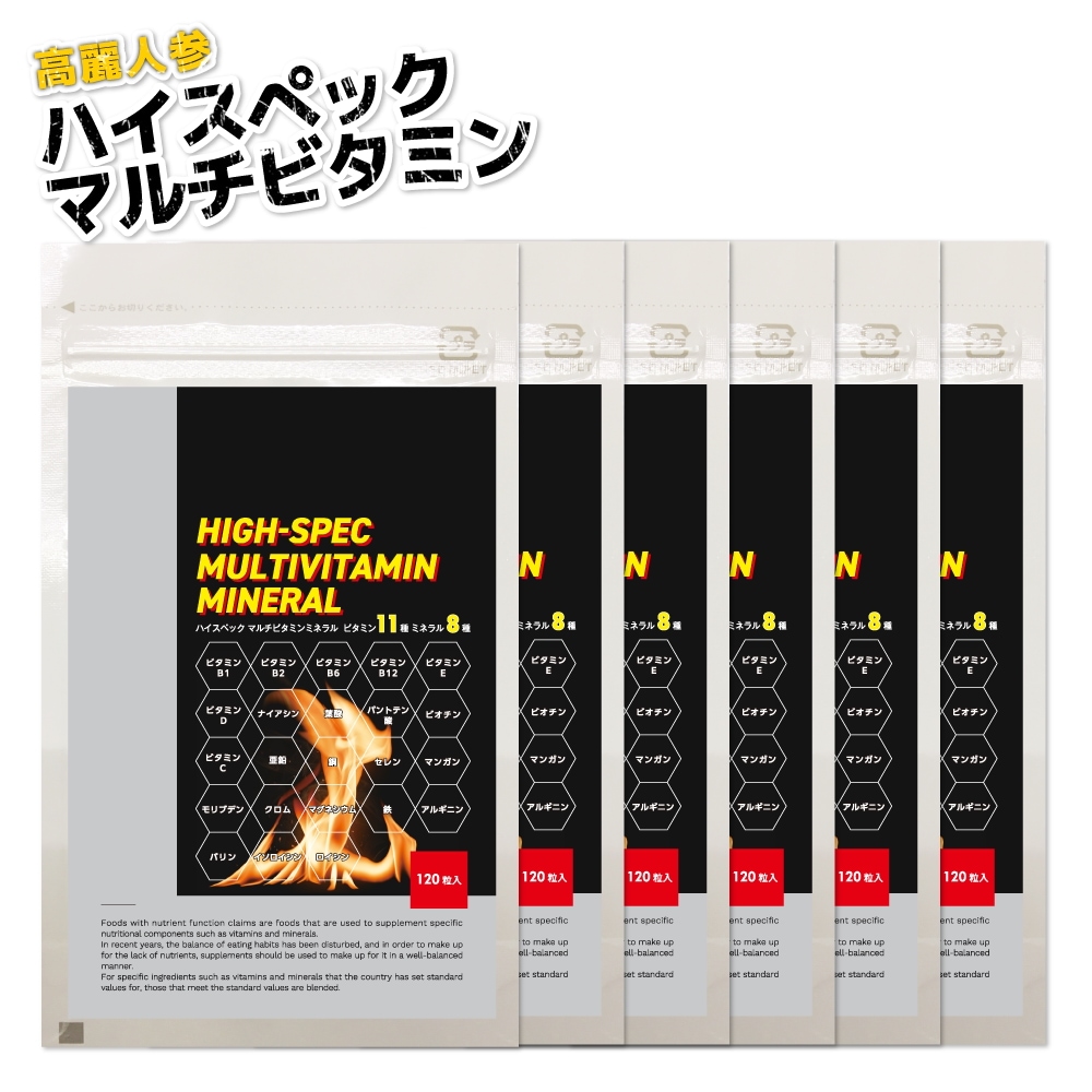 【 新商品 】栄養機能食品 マルチビタミン＆ミネラル トレーニングサプリ 日本製【 高麗人参ハイスペックマルチビタミン 】
