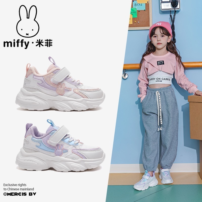 ミッフィー 子供靴 子供用 メッシュ スポーツシューズ 2024春秋新作 ガールズファッション カジュアル ランニングシューズ
