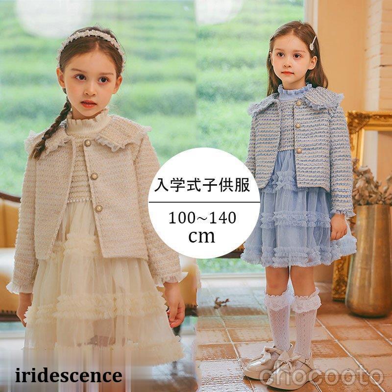 入学式 子供服 おしゃれ 女の子服 小学校 キッズ スーツ120 130 制服 長袖 受験 面接フォーマル 発表会 結婚式 入学式スーツ 卒園式 ワンピース パーティー