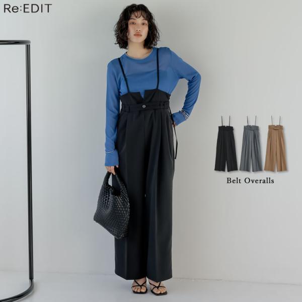 ベルト付きツイルサロペット