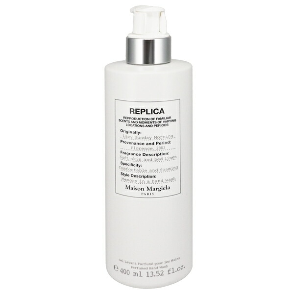 メゾン マルジェラ レプリカ ハンドウォッシュ レイジーサンデー モーニング 400ml