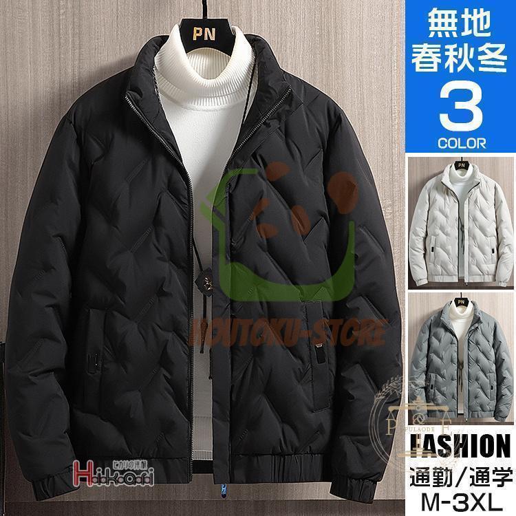 キルティング ダウン メンズ 冬物 アウター スタンドカラー ジップアップ キルティング 軽めアウター 5,447円