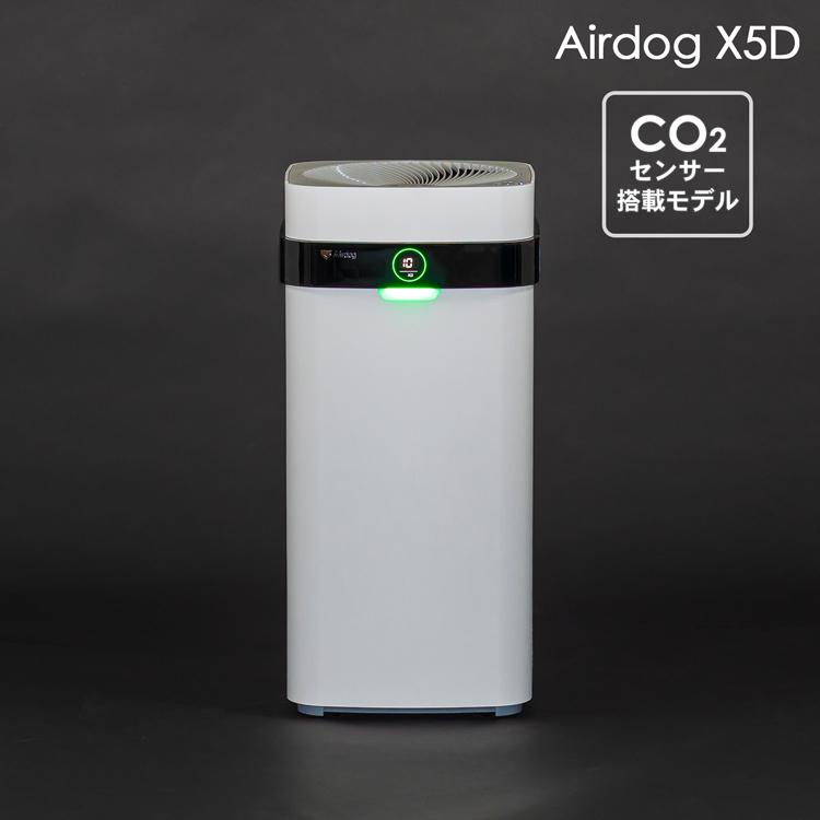 Airdog X5D ホワイト フィルター交換不要 CO2センサー搭載 高性能空気清浄機 エアドッグ エアドック