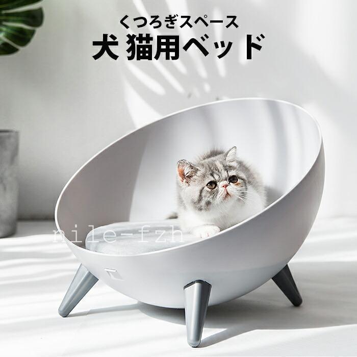 【1-3日出荷】猫 ベッド おしゃれ ドーム型 キャットハウス 犬ハウス 猫ベット 猫用 ペット ハウス 夏 ペットベッド 室内 ペットハウス ベット 犬ベッド