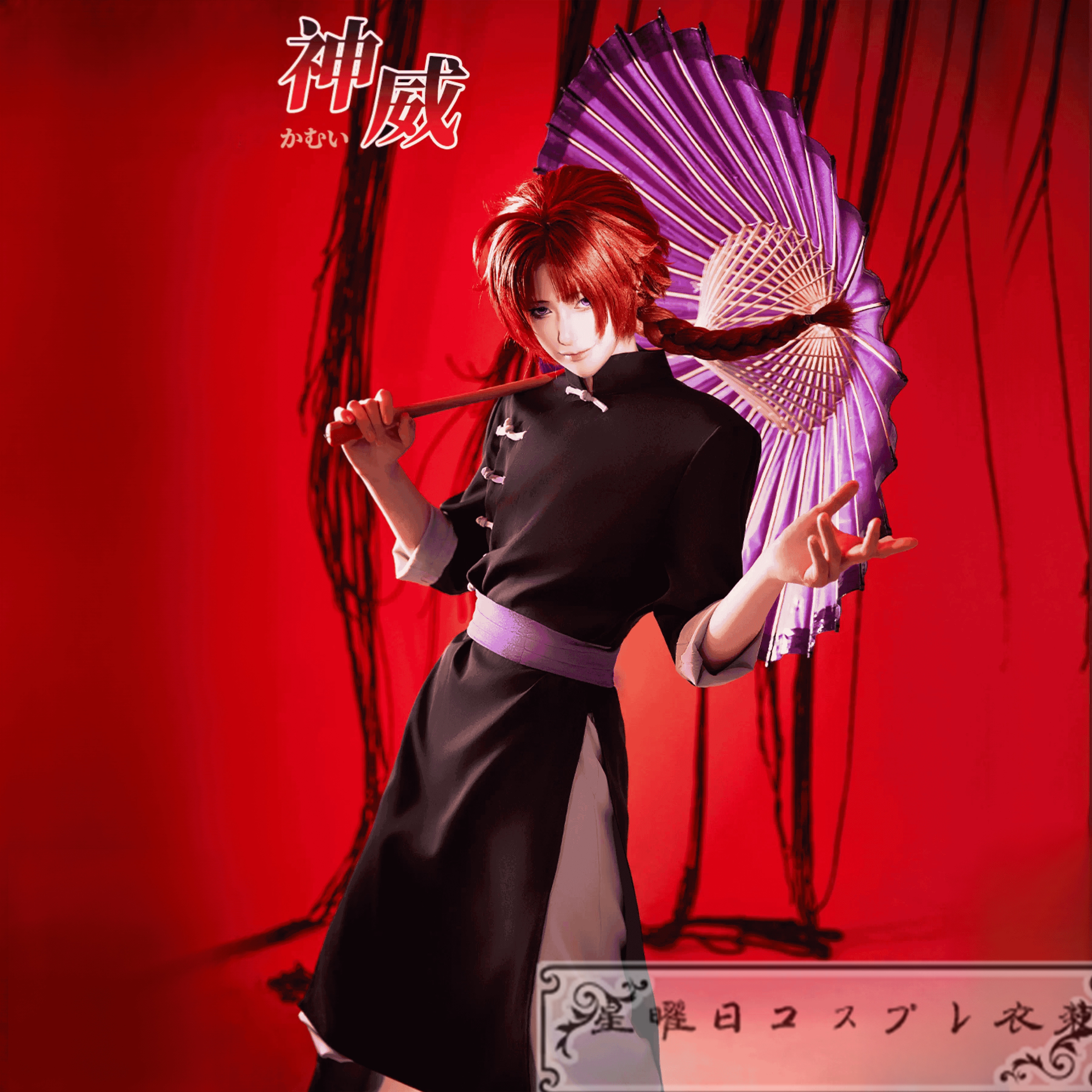 『一部在庫あり』銀魂 風 ぎんたま 烙陽決戦篇 神威 コスプレ衣装 コスチューム