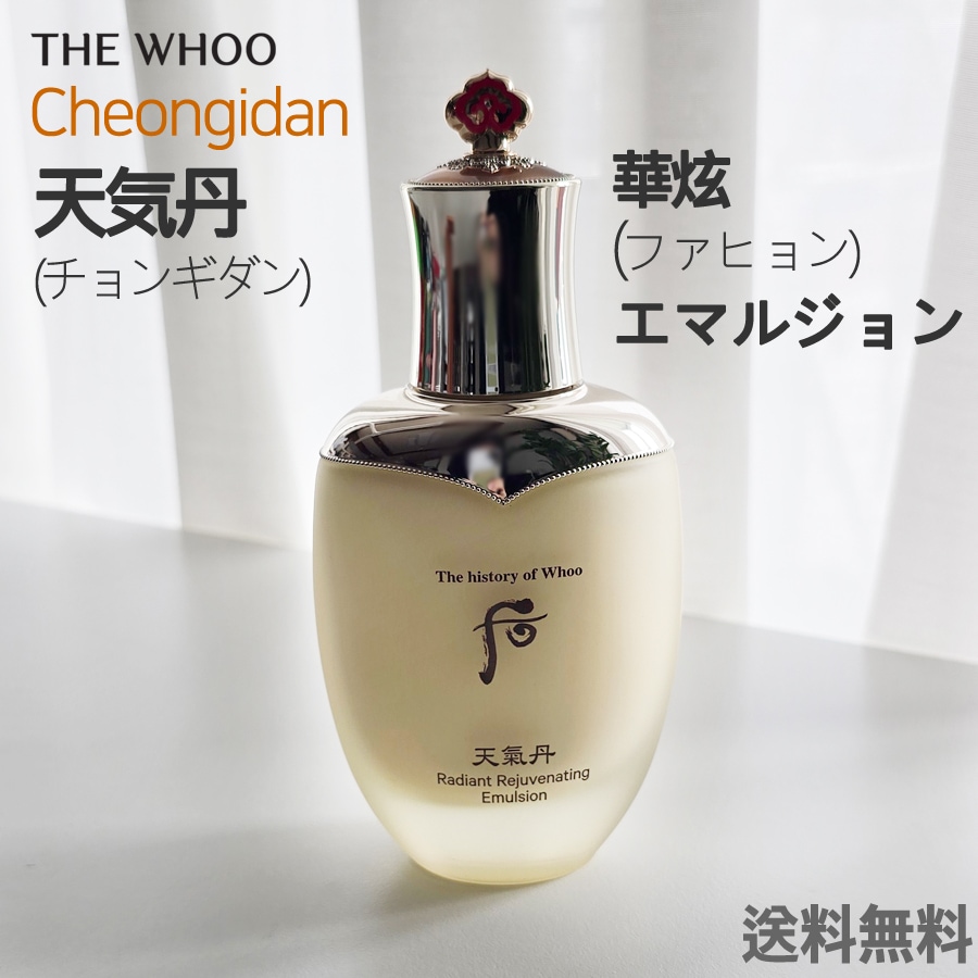 天気丹(チョンギダン) 華炫(ファヒョン) エマルジョン 110ml