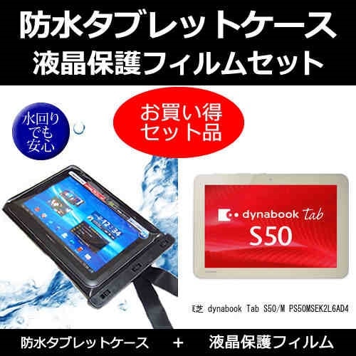 Qoo10 Dynabook 東芝 Dynabook Tab S50 タブレット パソコン