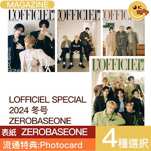 [特典:Photocard]4種選択 LOFFICIEL Korea 2024年 冬スペシャル号 表紙 ZEROBASEONE ZB1