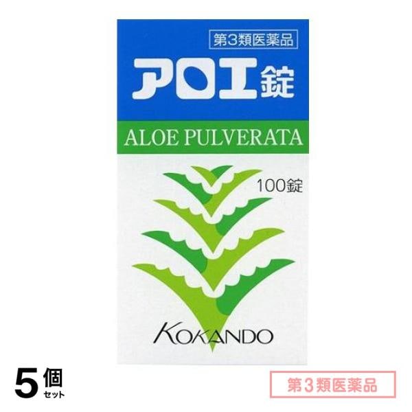 第３類医薬品 皇漢堂 アロエ錠 100錠 5個セット