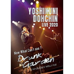 数量は多い LIVE 堂珍嘉邦 / 堂珍嘉邦 2020 G Drunk see I Can What