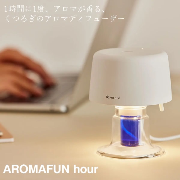 リズム アロマディフューザー アロマファン hour 9YYA28RH (送料無料) ファン式 アロマ ディフューザー エッセンシャルオイル 精油 リビング USB インテリア 寝室 子供部屋 お洒落 5,724円