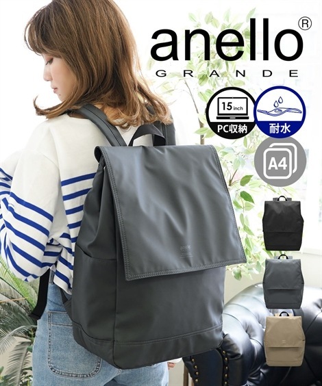 リュックデイパック anello GRANDE アネログランデ オールウェザー フラップリュック 7,139円