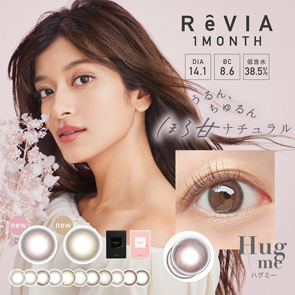 1箱最安1800えん 3箱 メガ割 レビア カラコン 度なし 2枚入り マンスリー 1ヶ月 ローラ ハグミー ヘイリー メルティベア ラスタージェム ミストアイリス ビアンカ ペールミラージュ 盛れる