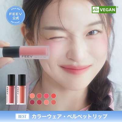【BEST】カラーウェアリップティント 全8色 水分エッセンス 保湿 マット シルキーマット