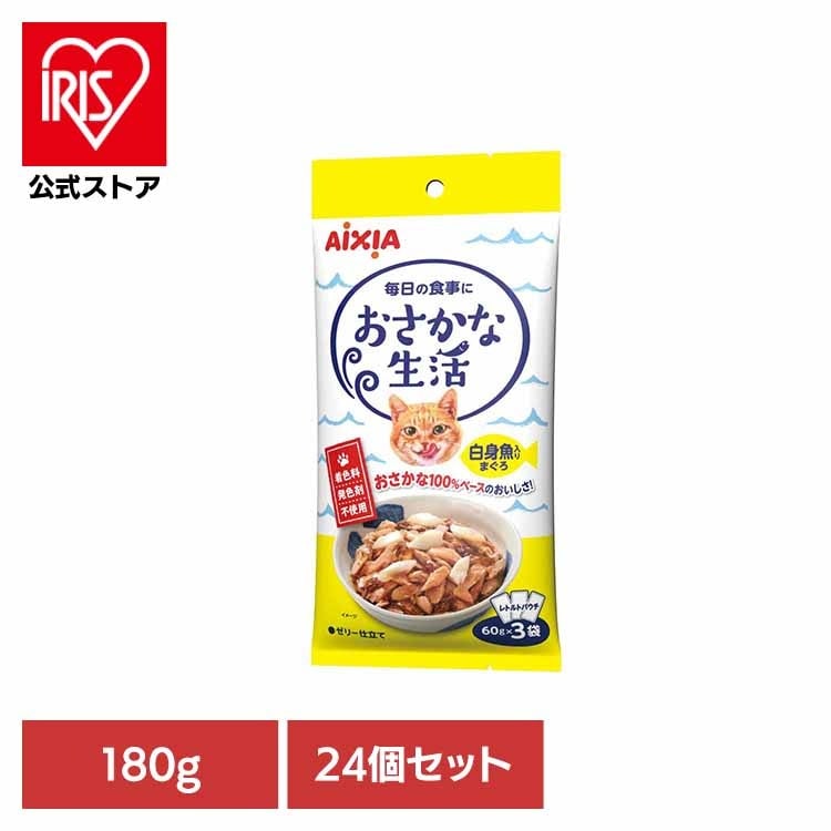 【24個】おさかな生活 白身魚入りまぐろ 180g 3001320 アイシア株式会社