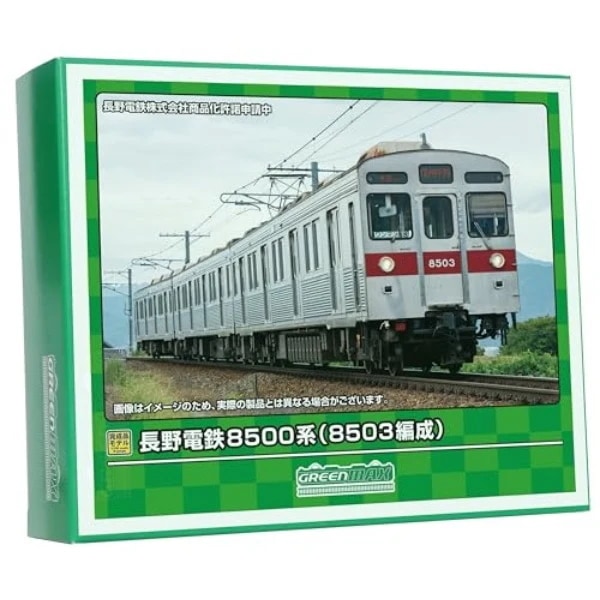 グリーンマックス Nゲージ 長野電鉄8500系 8503編成 3両編成セット 動力付き 31897 鉄道模型 電車