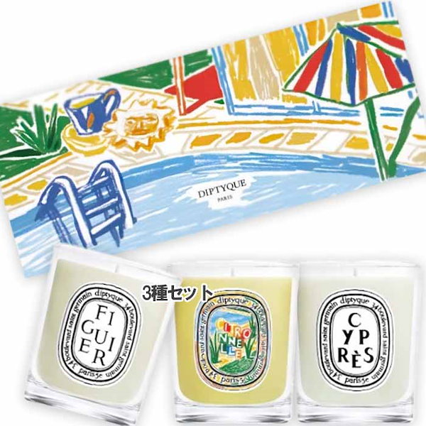ディプティック スモールキャンドルセット 限定版 試してきた