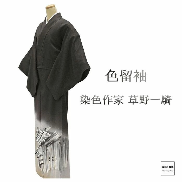 色留袖 正絹 染色作家 草野一騎作 身丈163cm 裄丈67.5cm 蔦 一つ紋 中古 リサイクル 着物 フォーマル レディース f4054 14,850円