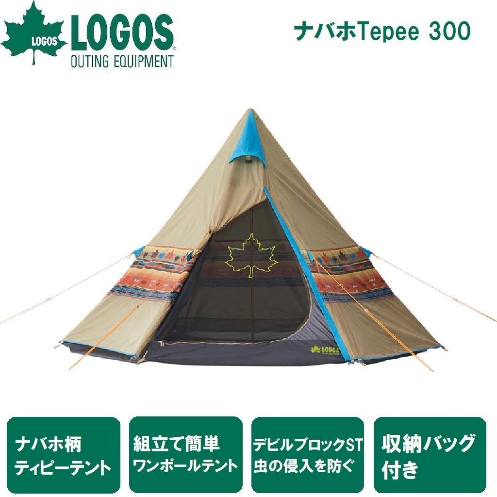 ロゴス LOGOS ナバホTepee 300 71806501 価格比較 - 価格.com