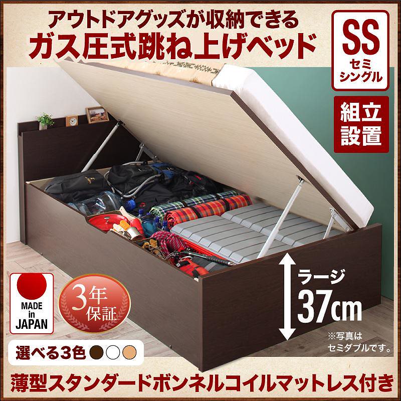 [組立設置付]アウトドア収納跳ね上げベッド [マッターホルン] [薄型スタンダードボンネルコイルマットレス付き] セミシングル 深さラージ [フレーム色]ダークブラウン