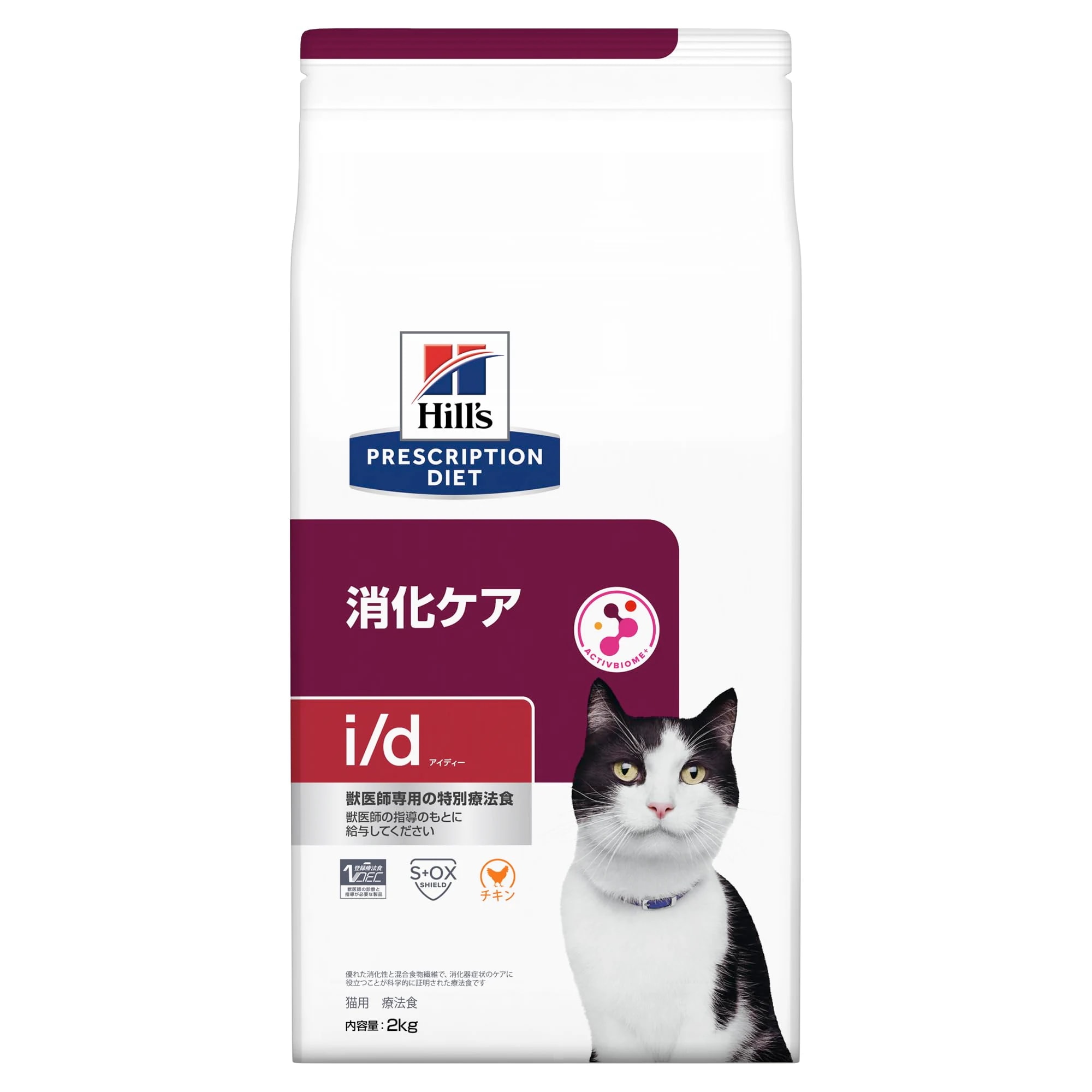 キャットフード ドライ i/d アイディー 小粒 チキン 消化ケア 猫用 療法食 2kg