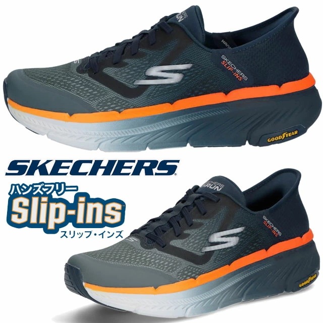 スケッチャーズ 手を使わずに履ける 靴 スリップインズ スニーカー 防滑 マックス クッショニング プレミア 2.0 メンズ ハンズフリー シューズ 紐靴 ネイビー/オレンジ ローカット GOOD Y 13,976円
