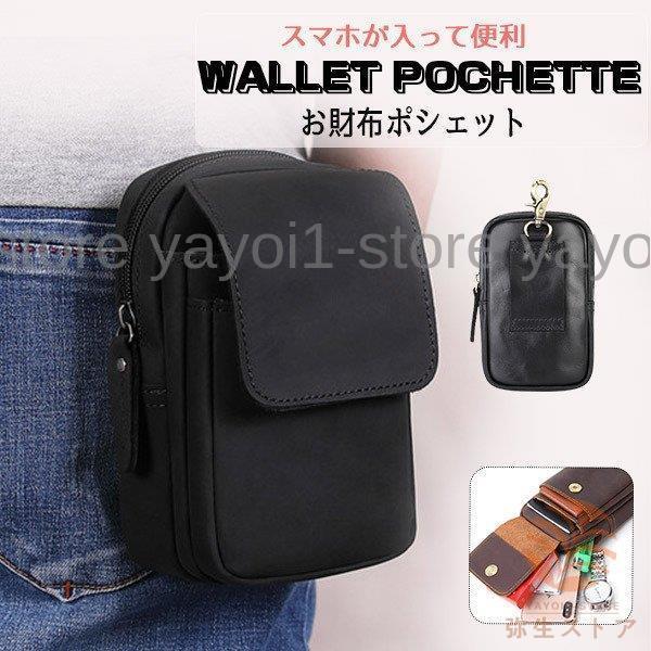 ウエストポーチ メンズ スマホポーチ 本革 ベルトポーチ カラビナ付き 小物収納 レトロ風 スマホ対応 携帯ポーチ ウエストバッグ ベルト鞄 牛革 父の日