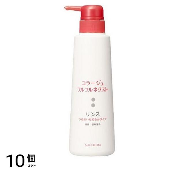 コラージュフルフル ネクストリンス うるおいなめらかタイプ ポンプ 400mL 10個セット