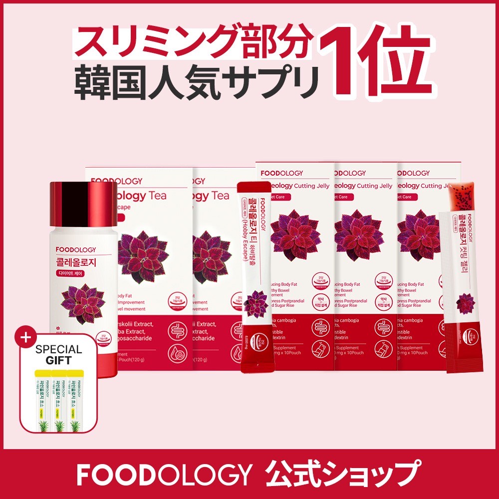Qoo10] FOODOLOGY 【ダイエットシナジー Up !】 [1ヶ : 健康食品