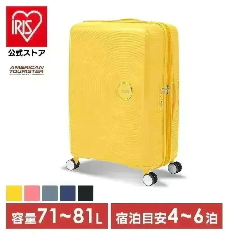 キャリーケース スーツケース アメリカンツーリスター SOUNDBOX SPINNER 67/24 TSA EXP American tourister